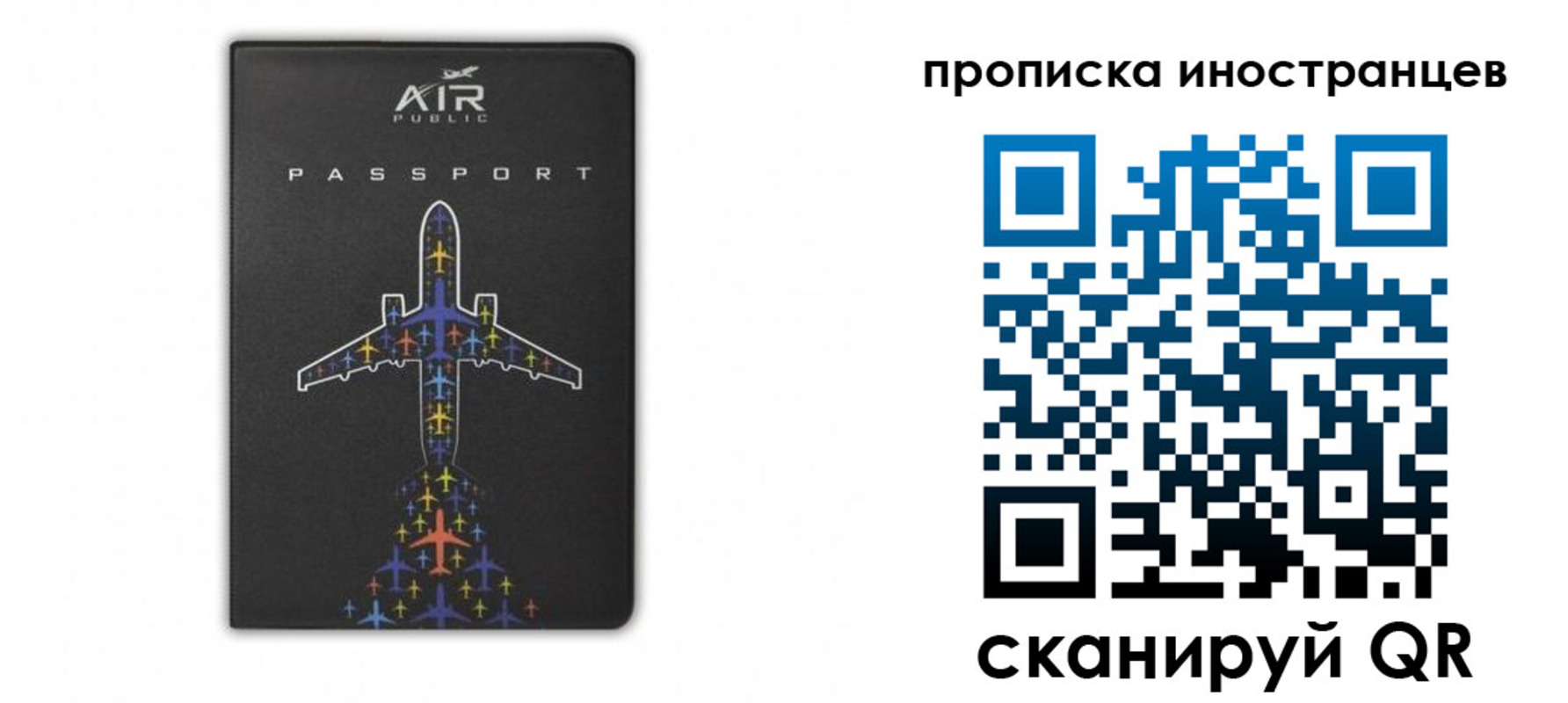 прописка паспорт в Яхроме