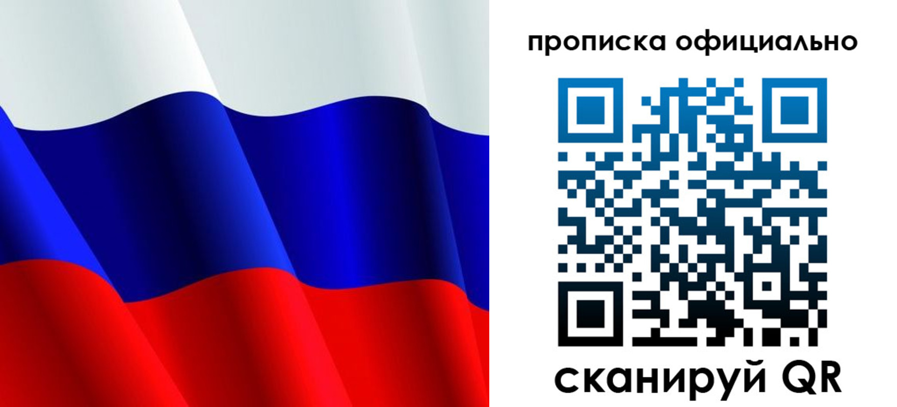 временная регистрация для всех в Яхроме