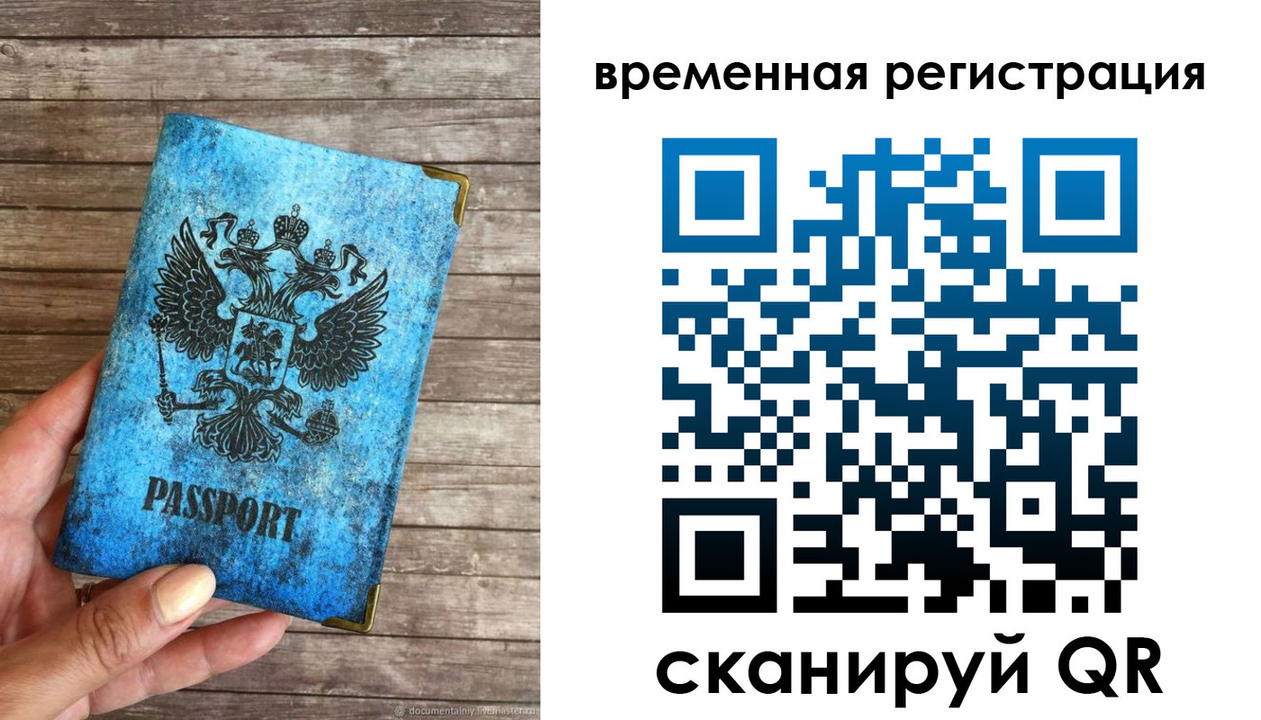 прописка в квартире в Яхроме