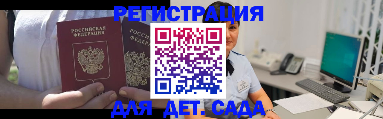 временная прописка в Яхроме