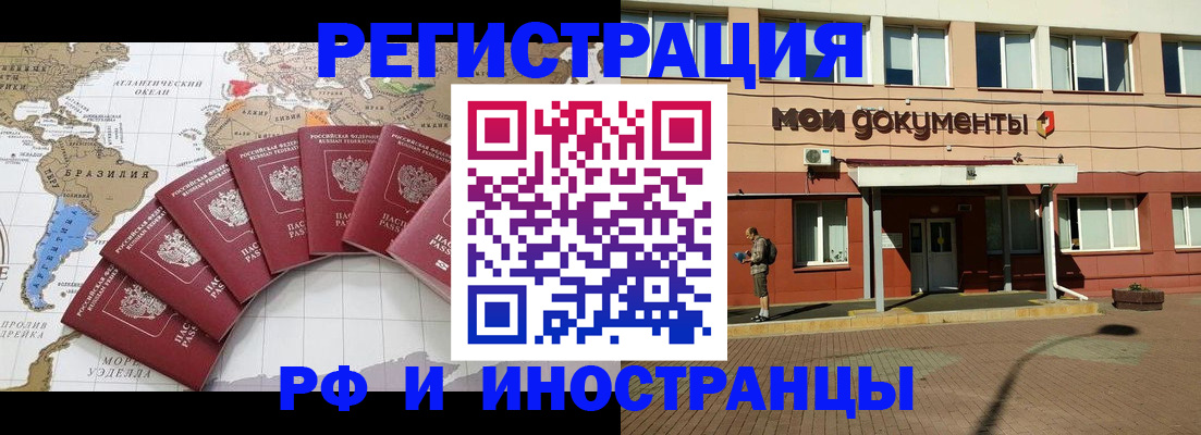 прописка регистрация в Яхроме
