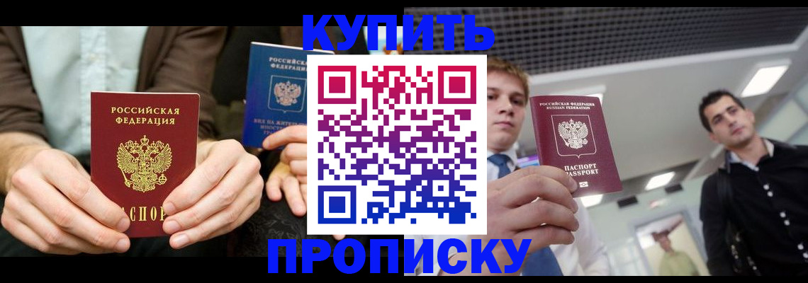 прописка иностранных граждан в Яхроме