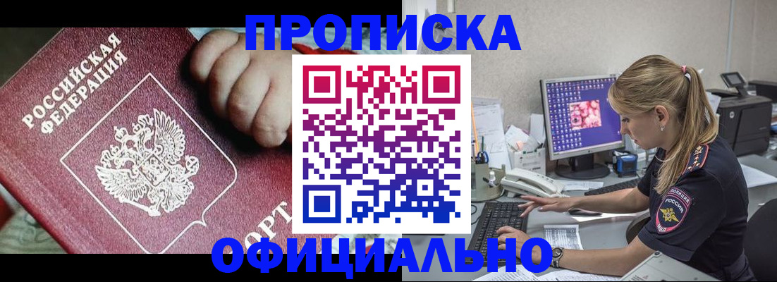 временная регистрация 2025 в Яхроме