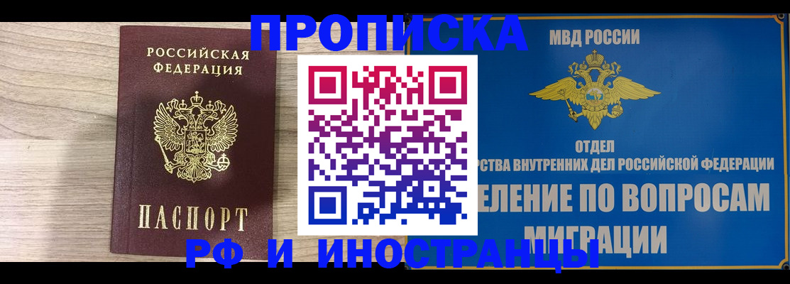 временная регистрация гарантия в Яхроме